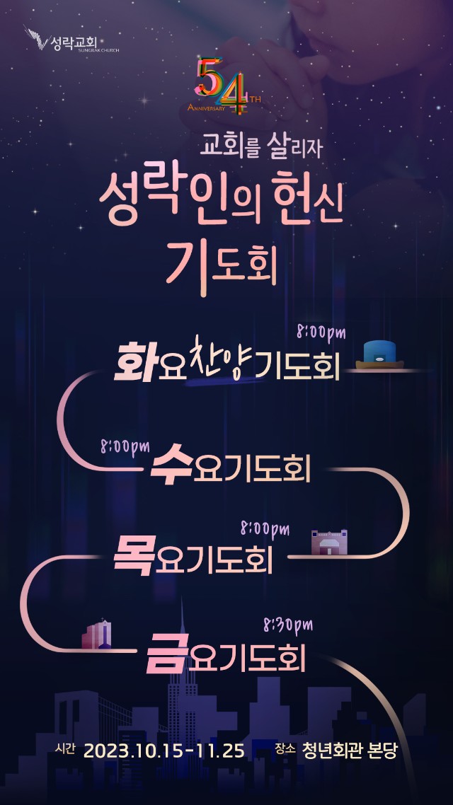 헌신창립-기도회안내-모바일카드-1080x1920.jpg