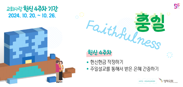 헌신_4주차.png