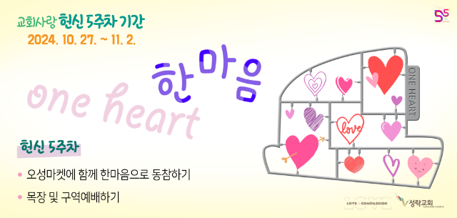 헌신_5주차.png